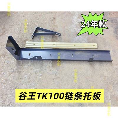 谷王TK100炼条护罩 保护炼条护罩24年可以用