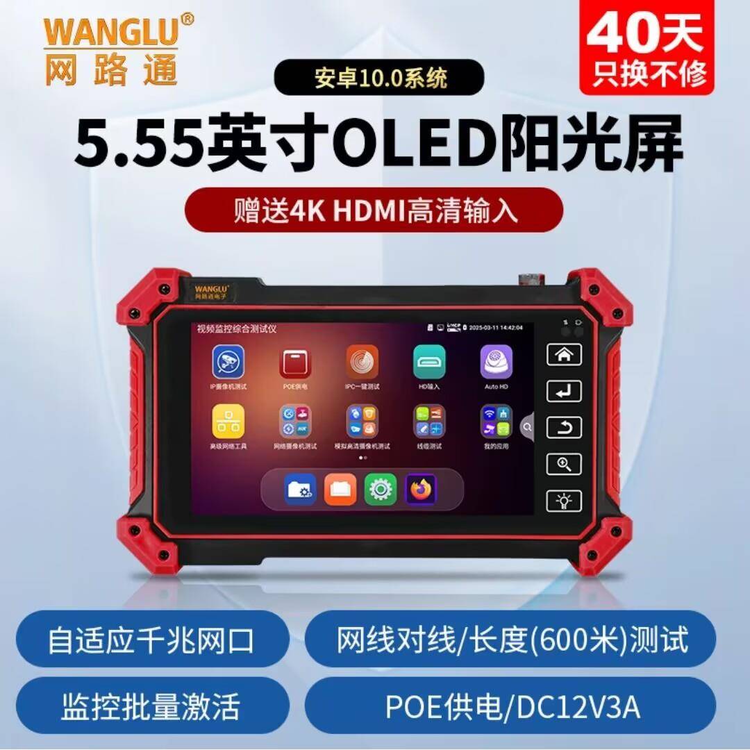 网路通工程宝T56视频监控测试仪4K摄像机测试POE供电HDMI输入POE