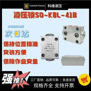 油缸平衡保压阀SO 41B双向液压锁机械设备升降液压锁液压配件 K8L