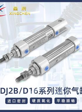 星辰不锈钢笔形气缸CDJ2KB16/CDJ2D16/CDJ2B/PB12/16-10MM~100MM