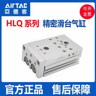 16X10X20X30X40X50X75X100SA SAS 亚德客滑台气缸 HLQ6