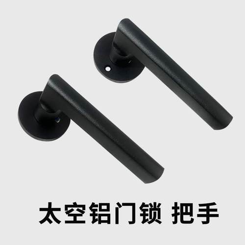 太空铝门锁把手黑色银白色拉手配件维修黑色木门把手