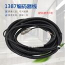 西威 适用于新时达 默纳克主机7米连接线 器线 海德汉1387电梯编码