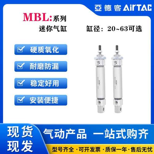 亚德客原装铝合金迷你笔形气缸MBL20X25X50X75X100X125X150-S-CA
