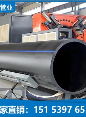 PE管110HDPE160给水管DN150全新料200自来水管315pe225排污管180