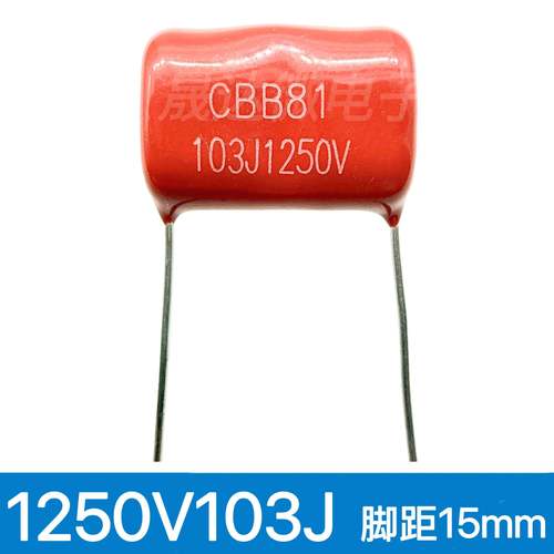 CBB81金属薄膜电容器 103J1250V 103K 0.01UF 1250V 脚距15mm
