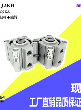 杆不旋转气缸CQ2KA CDQ2KB40-5-10-15-20-25-30-35-40-50-75-100D