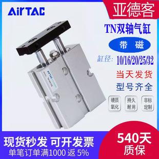 32X10X15X20X35 100 150S 亚德客双轴气缸TN10