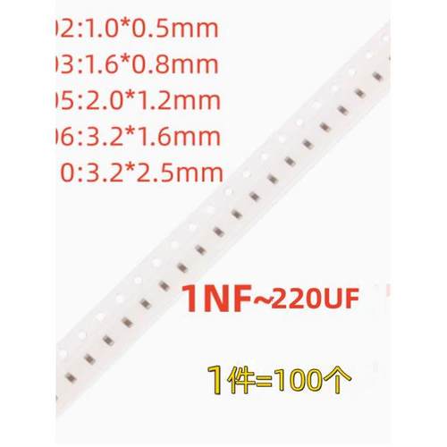 贴片电容0402 0603 0805 1206 2.2NF/22NF/220NF/2.2UF 22UF100祇
