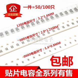 470P 105 1206贴片电容100NF 4.7U 2.2 1UF 104K 0805 0603