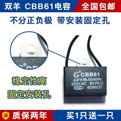 CBB61风扇启动电容1.2/1.5/1.8/2/2.5/3/4/5/6/7UF吊扇油烟机450V