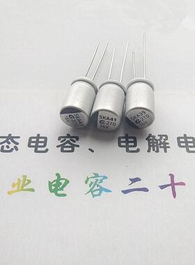 固态电容16v270uf/6.3V560/16V100UF/钰邦电脑主板电容长寿命现货