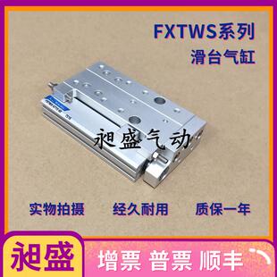 100 新时代 Era滑台气缸FXTWS SD15 150 NOK New