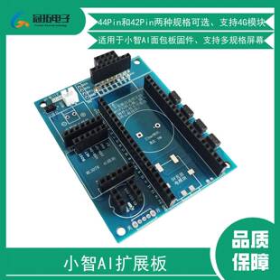 小智AI扩展板底板ESP32开发板44脚ESP32S3适用于虾哥开源推荐