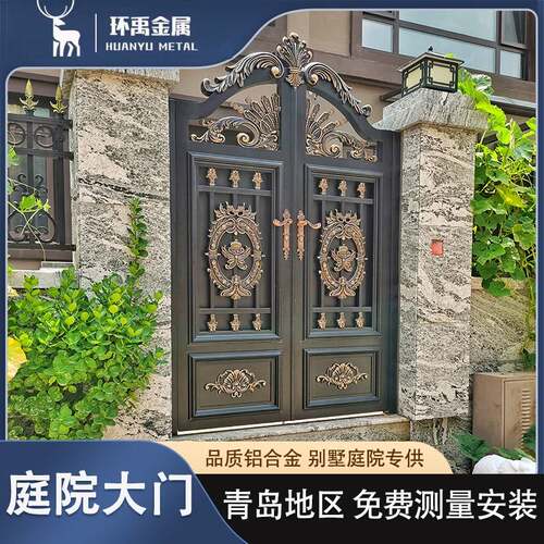 铝艺大门欧式别墅庭院门小区铝合金门电动双开门个性青岛庭院门