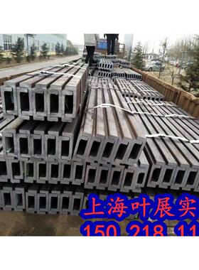 上海10C 12C 14C 16C 16J 18C 20C 22C 24C 25C叉车门架槽钢 导轨