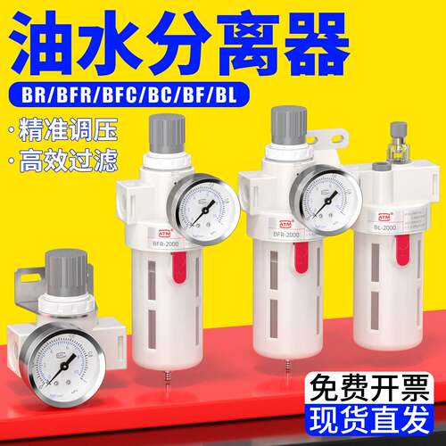 气动气泵BFR油水分离器BFC二联件空气过滤器BC2000三联件BR调压阀