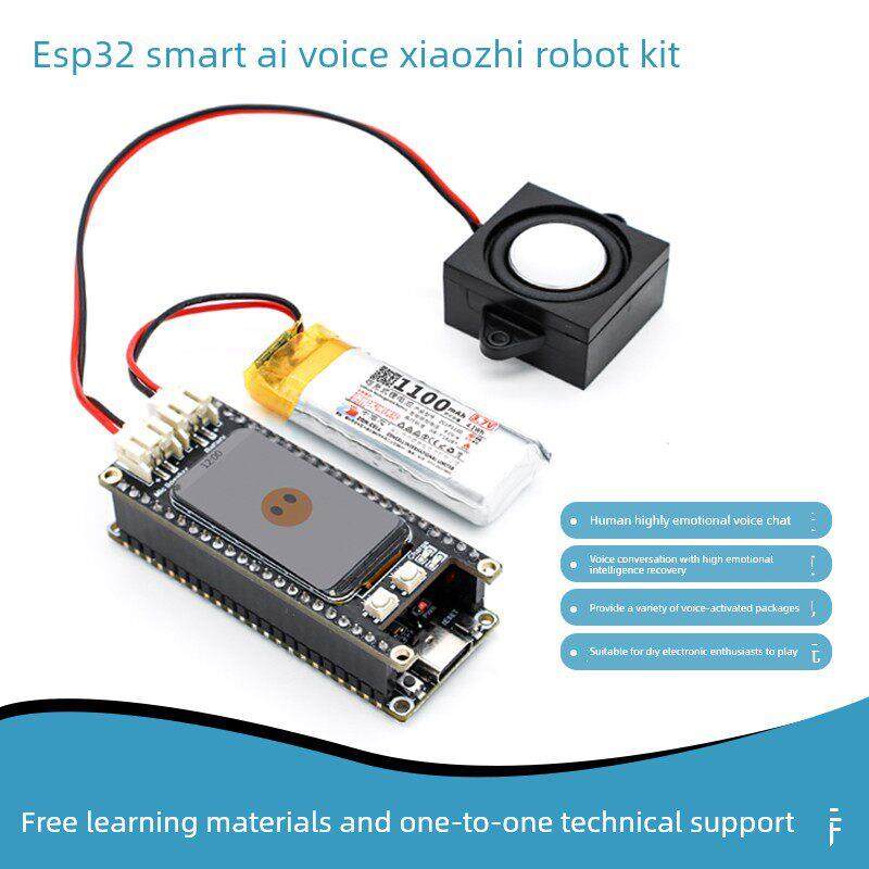 人工智能对话机器人 ESP32-S3开发板 小智/豆包/deepeek大模型
