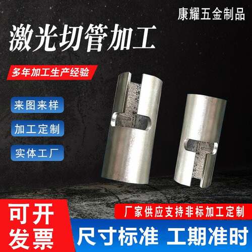个性激光切管加工不锈钢圆管方管 矩形管 铁管碳钢镀锌管焊接切割