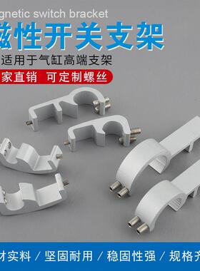 SC气缸CS1-F/U磁性开关固定支架SC32 63 80 125 160 SC250