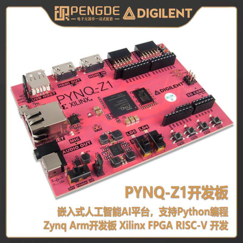 现货 PYNQ-Z1 嵌入式人工智能AI Python Zynq开发板Xilinx FPGA