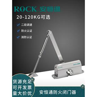 1600 RK1300B 1800 130B ROCK安恒通防火闭门器工程家用KS120