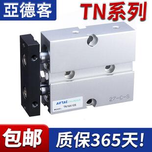 亚德客TN双轴气缸TN10 40X10X20X30X40X450X60X70S磁