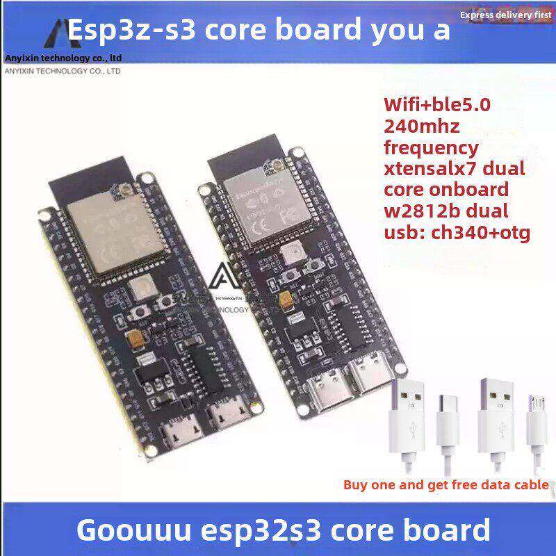 ESP32-S3核心开发板 wifi蓝牙 DevKitC-1 ESP32-S3 N8R2 N16R8