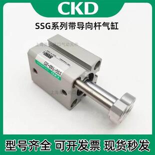 CKD带导向杆气缸SSG 32D