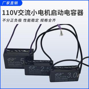 全自动麻将机电容器CBB61 3.3UF250VAC2.5UF3UF4.5UF5UF5.5UF正品