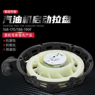 汽油机水泵加厚拉盘170F190F微耕机抹光机启动器总成发电机手拉盘