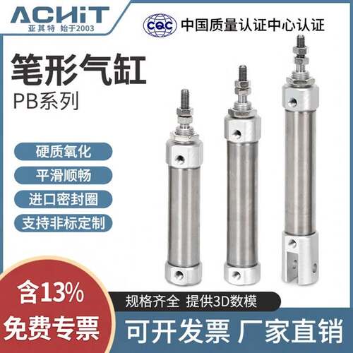 小型迷你笔型气缸PB 6/10/12/16*10X15X20X50X75-80-100-S-U-R-CB
