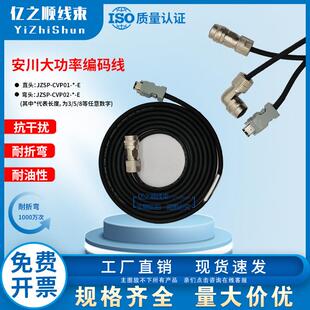 JZSP CVP02 安川伺服电机编码 7G系列 线缆 器连接线SGMGV
