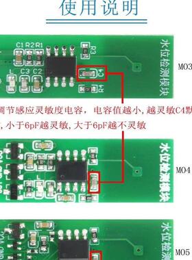 非接触式液位M03 M04 M05水位检测模块传感器绿色触摸开关液体感