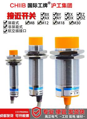 Hugong Lj18A3-8-Z/Bx电感接近开关，Ax Ay Ez三线24V金属传感器