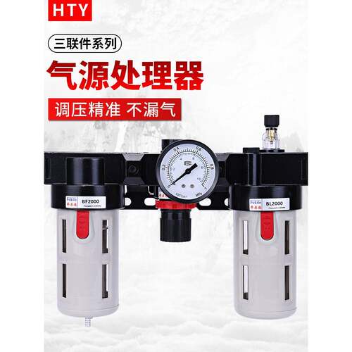 油水分离器过滤器空压机BC2000气动三联件调压阀BL4000气压调节阀