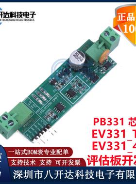 EV331_TTL _485 PB331转UART从站开发板板载POWERBUS强联模块现货