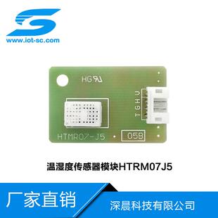 温湿度感测器温湿度模块温湿度监视器可替换北陆HSU 07J5模拟量输