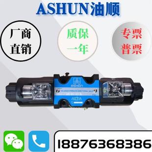 3C5 3C2 3C4 油顺ASHUN液压电磁阀AHD DC24V 3C6 AC220V G02