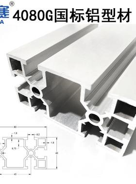 4080G国标铝型材 80国标型材4080国标铝合金型材4080型材国标4080