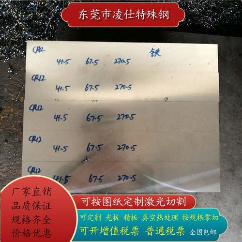 Cr12MoV板料板洛钼板材厚板3cr132cr13钢板40铬薄板材料P20 4cr13