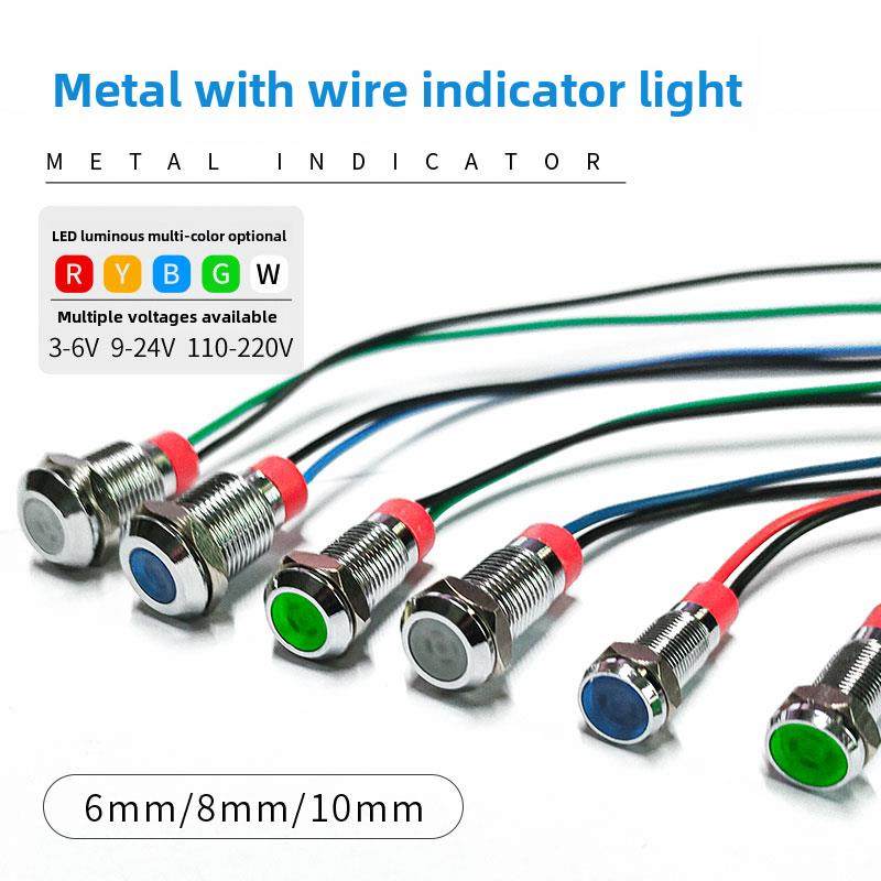 小型带线防水金属电源指示灯6/8/10mm开孔发光信号灯3V6V24V220V