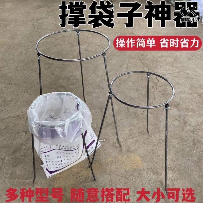 【工厂直销】编织圆形支撑架接袋支架袋落地装袋架子神器农用工具