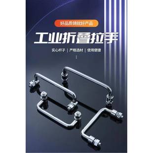 LS506不锈钢折叠拉手把手拎手提手外装 收缩圆钢实体碳钢镀铬M10