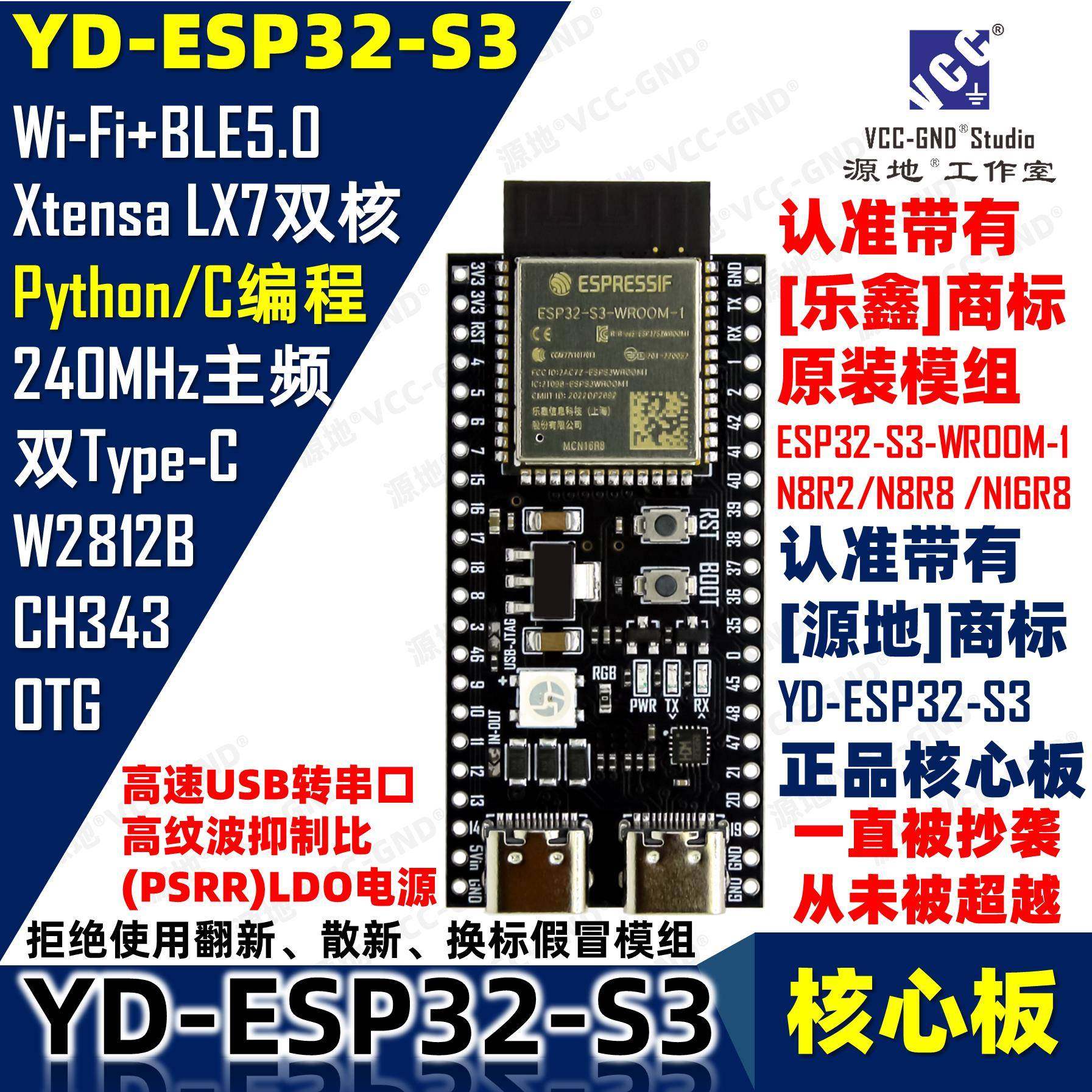 源地ESP32-S3核心板/开发板/系统板乐鑫ESP32S3小智AI机器人wifi