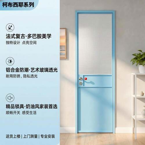 奶油极简多巴胺卫生间门法式复古卫生间门铝合金极窄厨房玻璃门