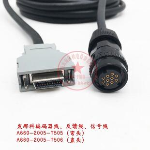 T506发那科编码 T505 器线反馈线信号线 2005 A660