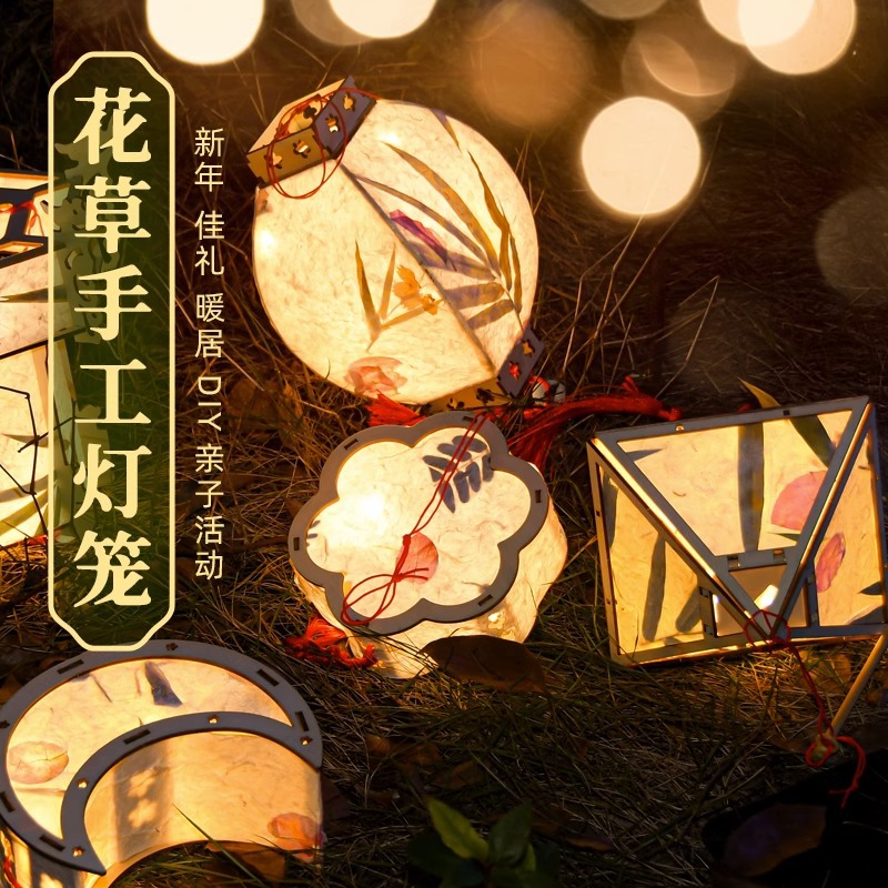 蛇年灯笼2025新款古风发光花草纸diy手工材料儿童手提中秋节花灯