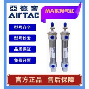 15X30X40X50X60X75SCA 25X10 亚德客气动MA不锈钢迷你气缸16