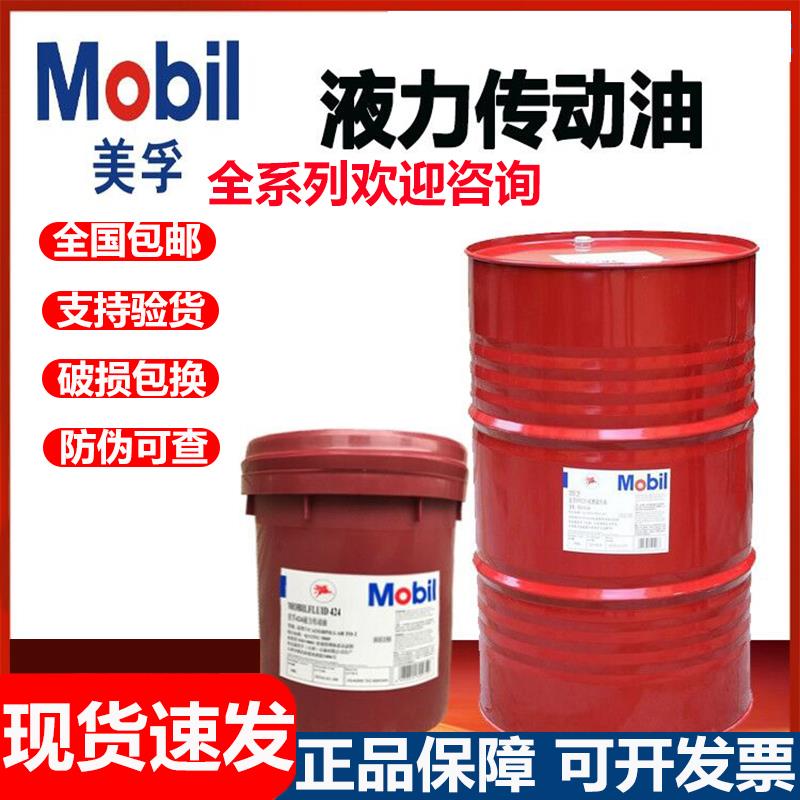 需定制美孚ATF220/424液力传动油18L320/3209汽车自动变速箱排档